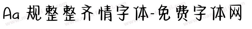 Aa 规整整齐情字体字体转换